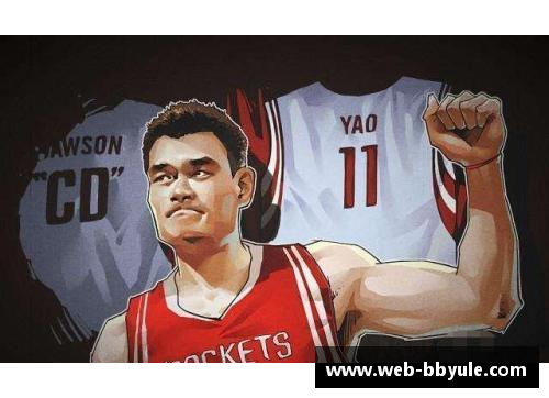 中国NBA球星的影响与成就：走向全球舞台的光辉篇章
